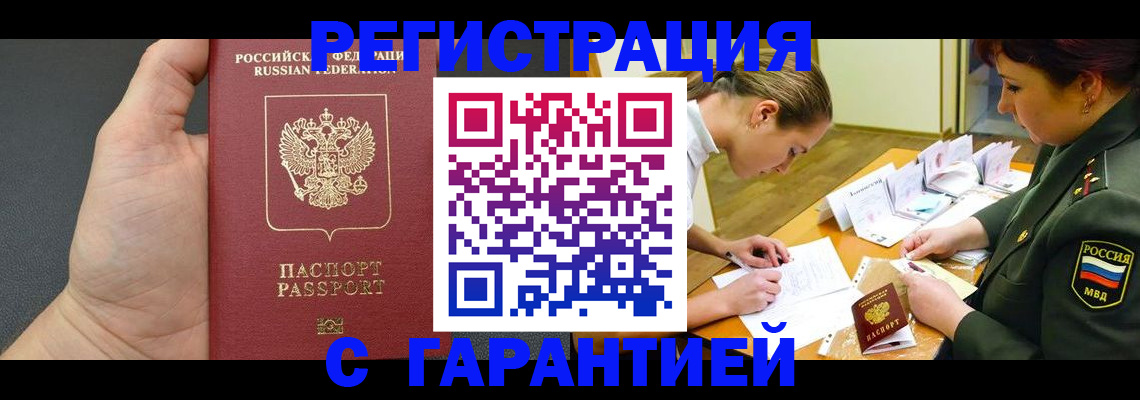 пропишу в квартире в Могочи
