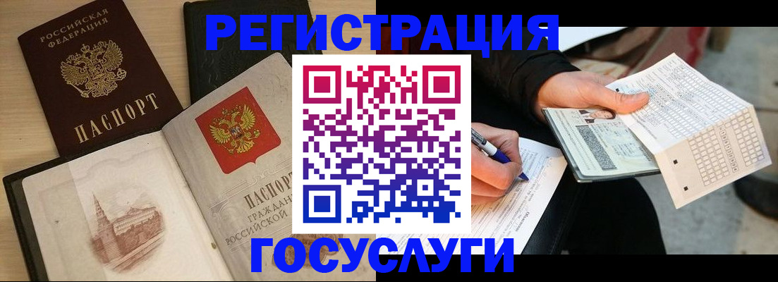 прописка для кредита в Могочи