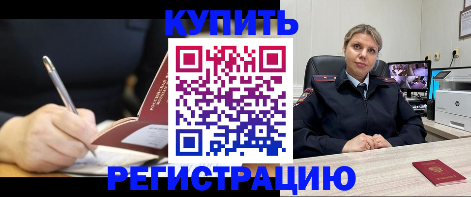прописка паспорт в Могочи